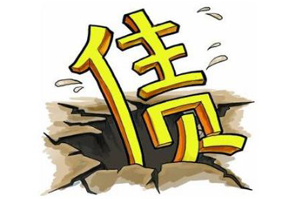 永泰要账公司